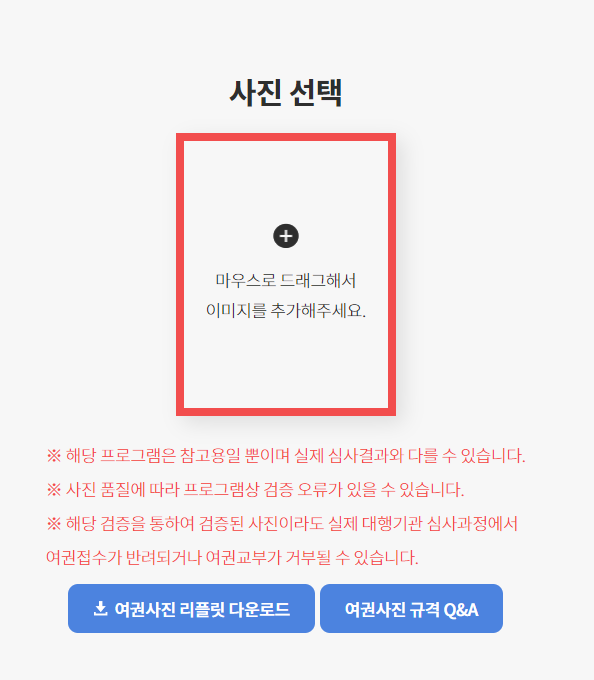 여권사진 규정