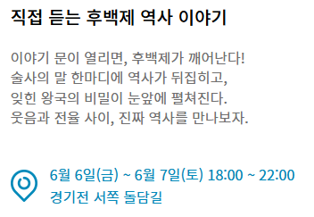 전주국가유산야행 축제