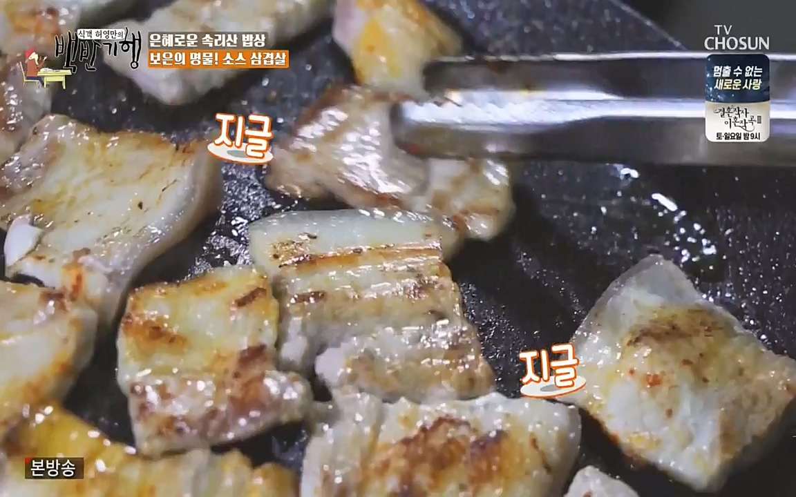 식객 허영만의 백반기행.E144.220319p-NEXT.mp4_20220319_171611.884.jpg