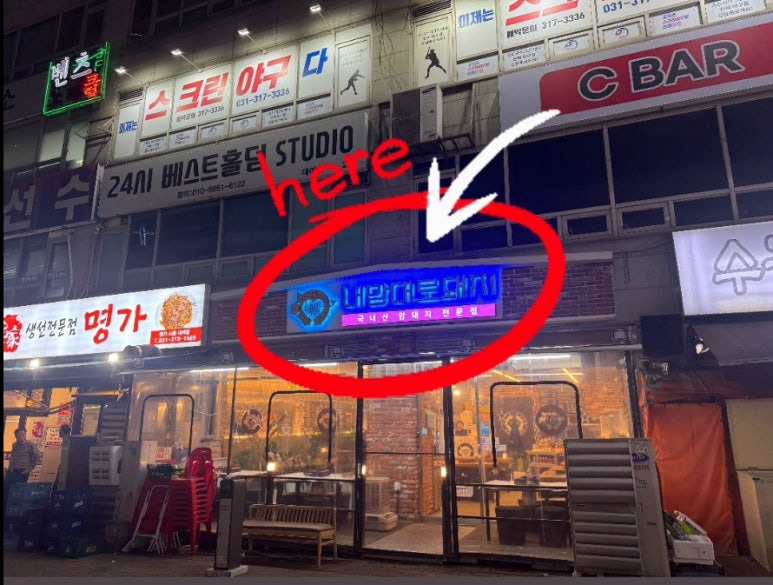 내맘대로돼지 이미지