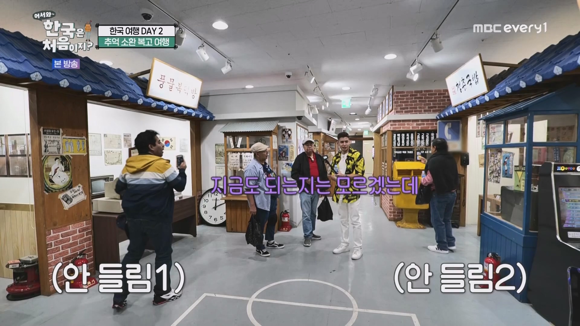 어서와 한국은 처음이지.E265.230601p.WANNA.mp4_20230602_212954.211.jpg