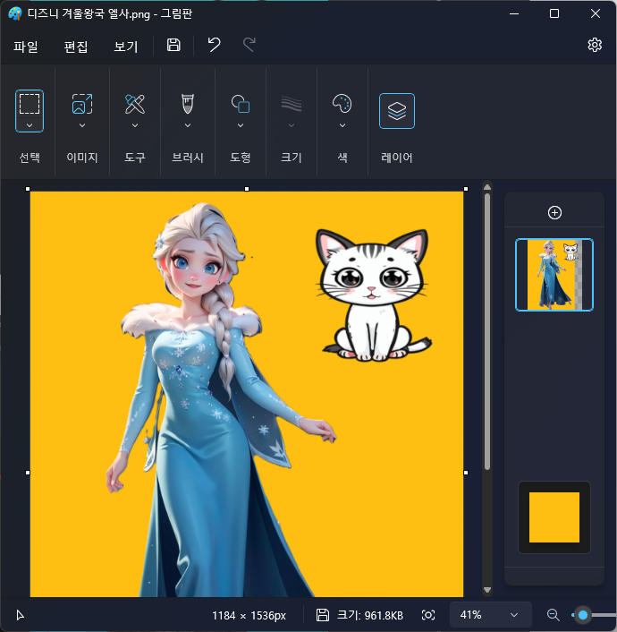 최종 작업된 이미지