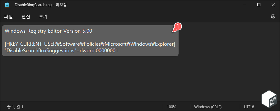 레지스트리 편집 자동 실행 파일 생성