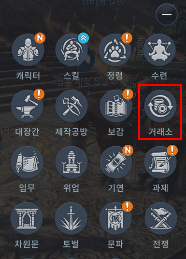  [미르4]초보자 무과금 돈벌기(금화벌기)