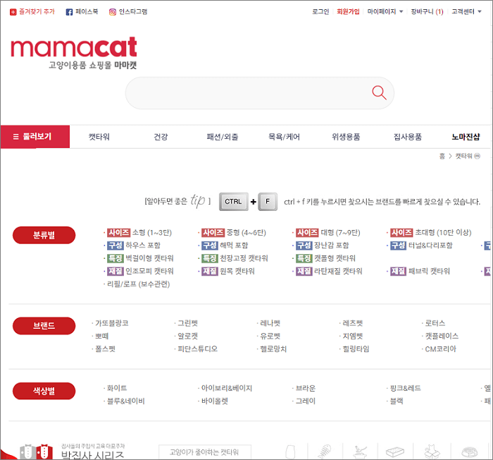 mamacat-홈페이지