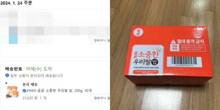 곰곰-소중한-우리쌀-밥-가격-구매
