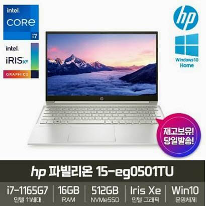 HP 노트북 파빌리온 15-eg0501 TU