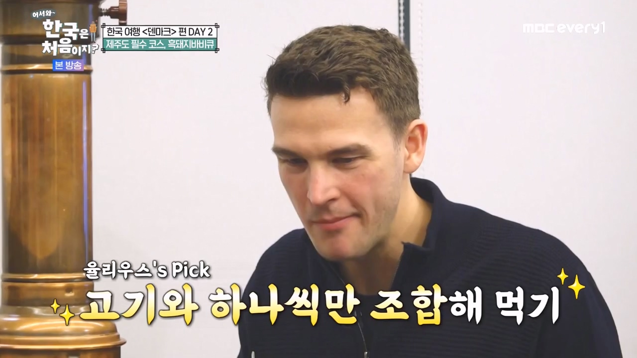 어서와 한국은 처음이지 시즌2.E303.240223p-NEXT.mp4_20240223_212109.593.jpg