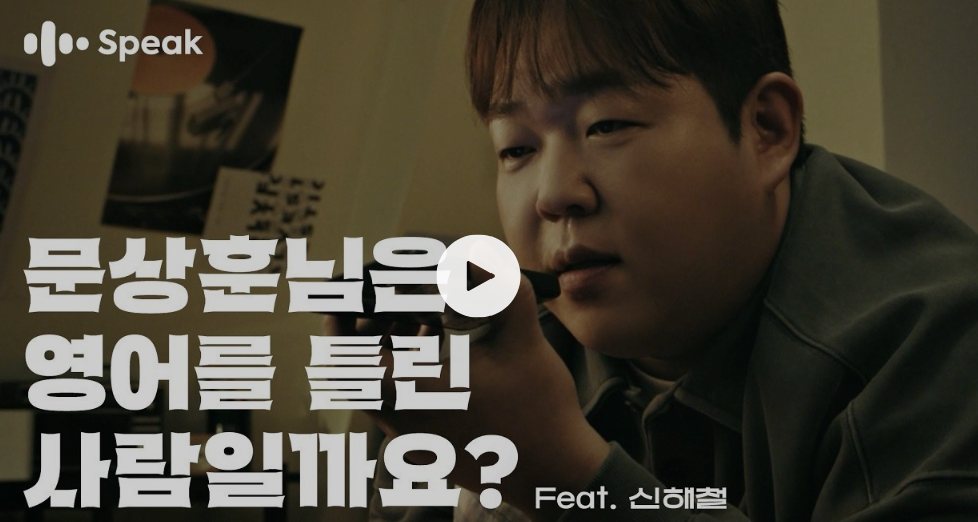 스픽 할인코드