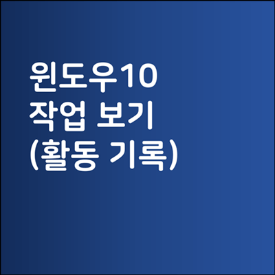 썸네일