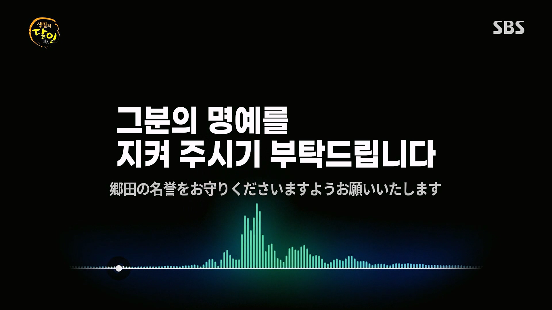 생활의 달인.E873.230116p.H264-F1RST.mp4_20230117_192022.566.jpg