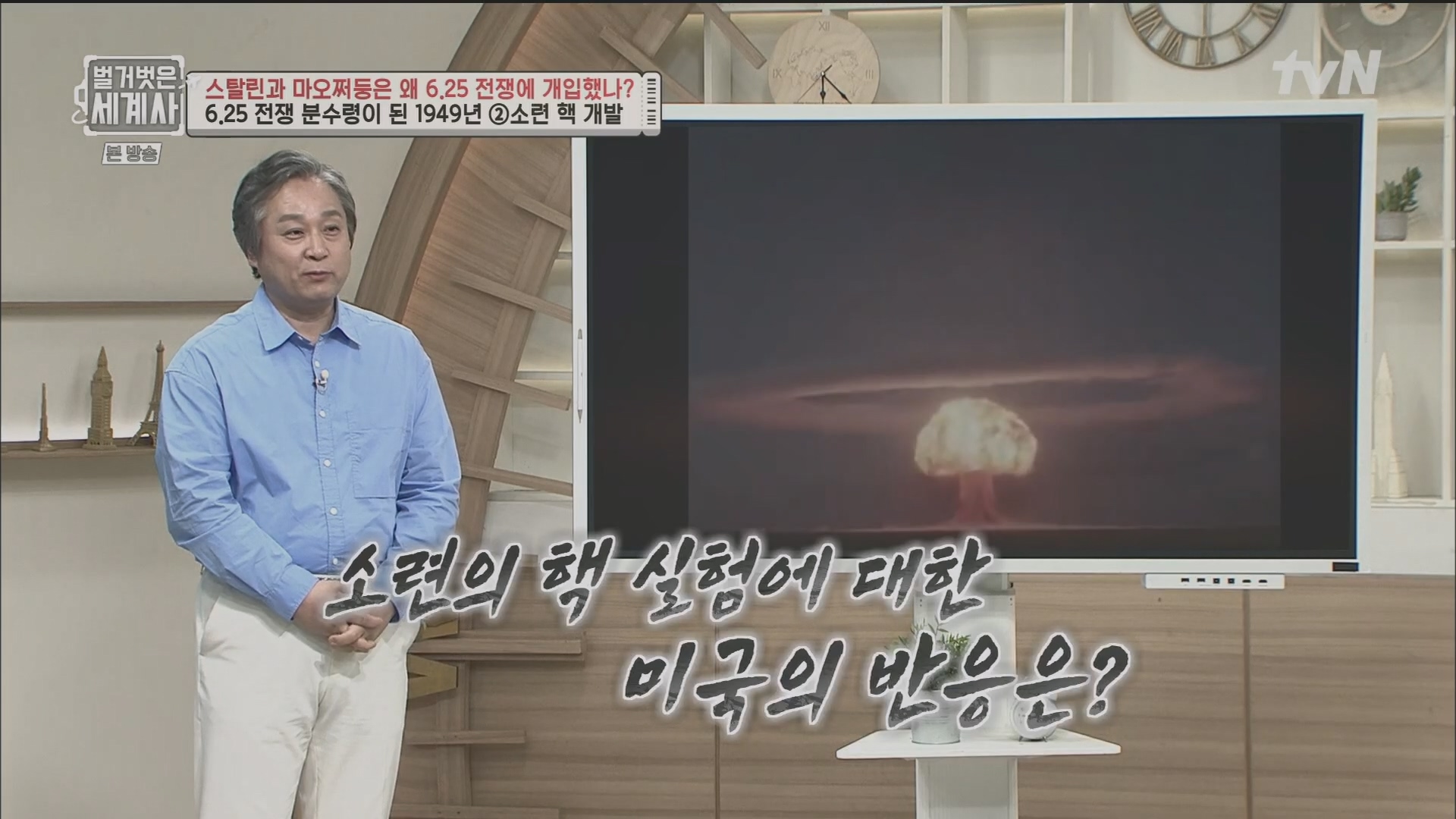 벌거벗은 세계사.E114.230829p.H264-F1RST.mp4_20240302_164635.002.jpg