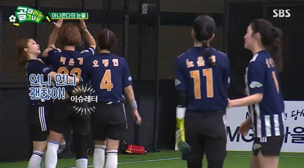 골때녀FC액셔니스타, 아나콘다와 혈투 끝 1