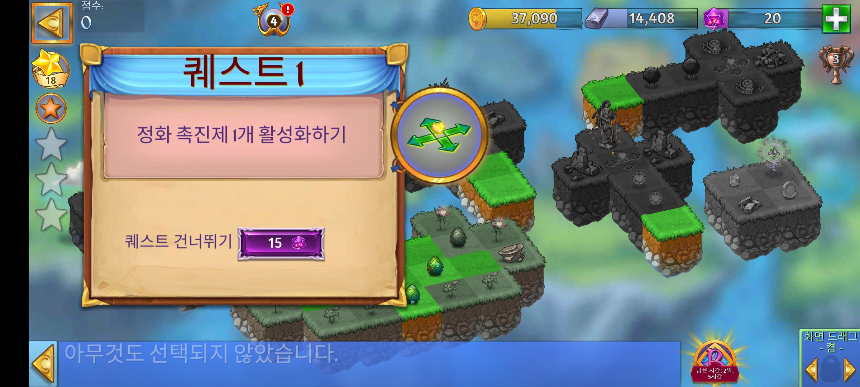 태양의 초원 7 퀘스트 1