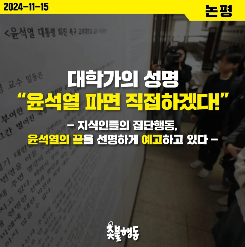 촛불행동 집회 바로가기