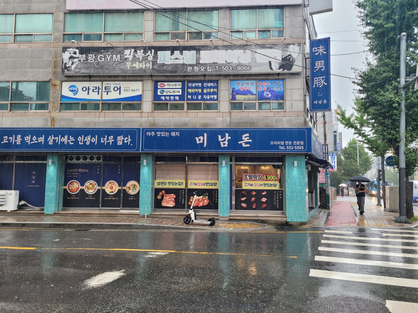 미남돈 사진 5