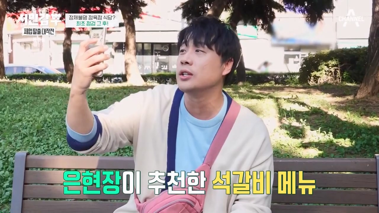 서민갑부 폐업 탈출 대작전.E10.230924p-NEXT.mp4_20230924_150000.578.jpg