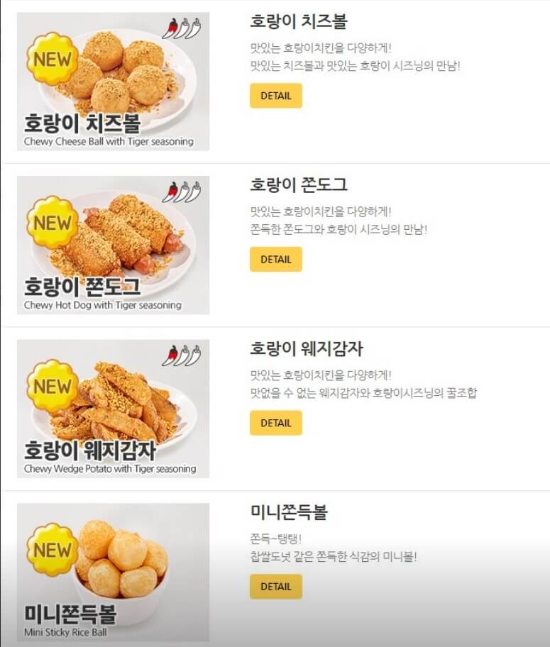 60계 치킨 메뉴 가격