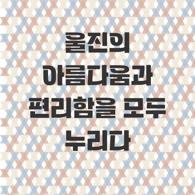 울진감성숙소_3