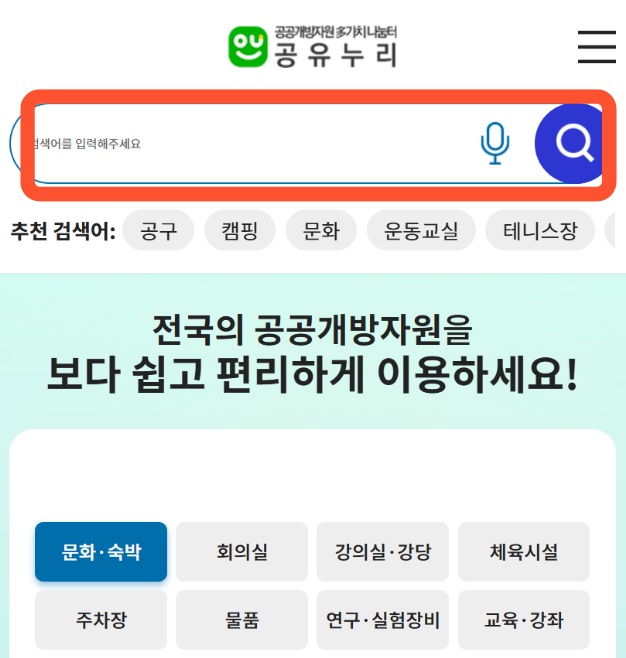 공유누리 무료서비스검색