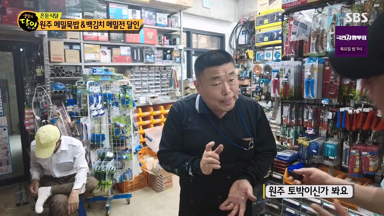 생활의 달인.E901.230815p-NEXT.mp4_20230815_170111.879.jpg