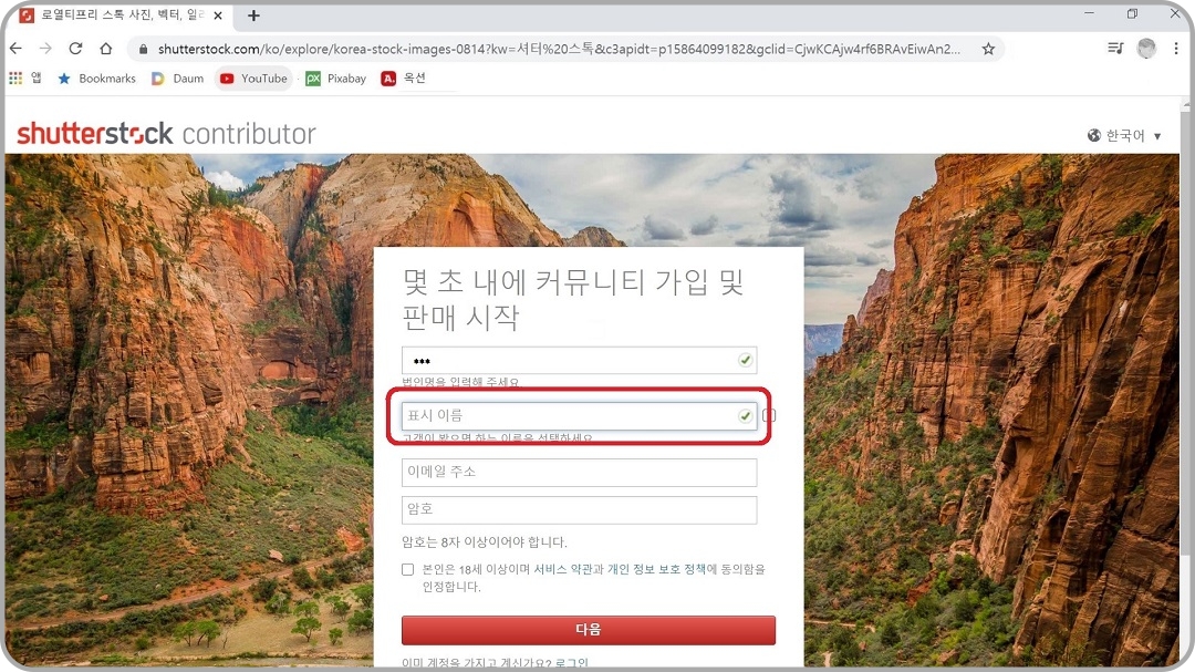 표시-이름-입력란