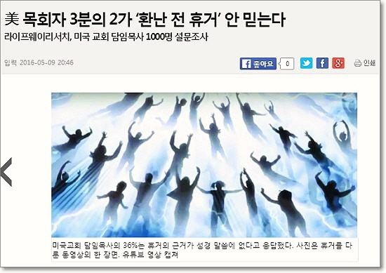  허황된 게시로 속이는 자와 속는 사람들