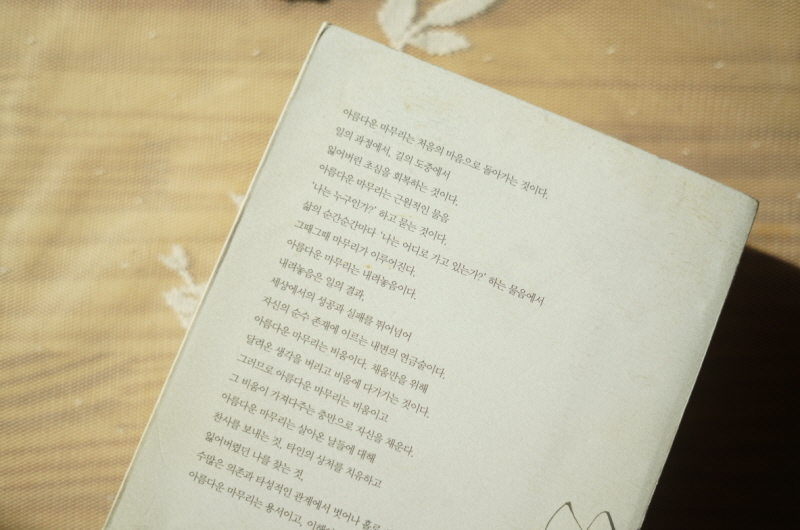 삶에-대한-철학