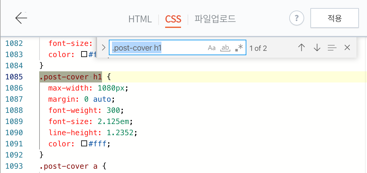 .post-cover h1 검색 후 굵기는 font-weight 크기는 font-size 색깔은 color 값을 변경