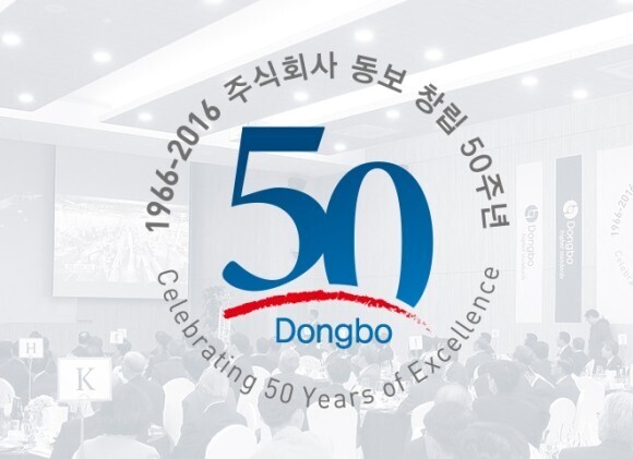 동보산업 이미지