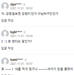 k리그 선수 성범죄 프로축구 선수 2명 성폭행 혐의로 조사. 7