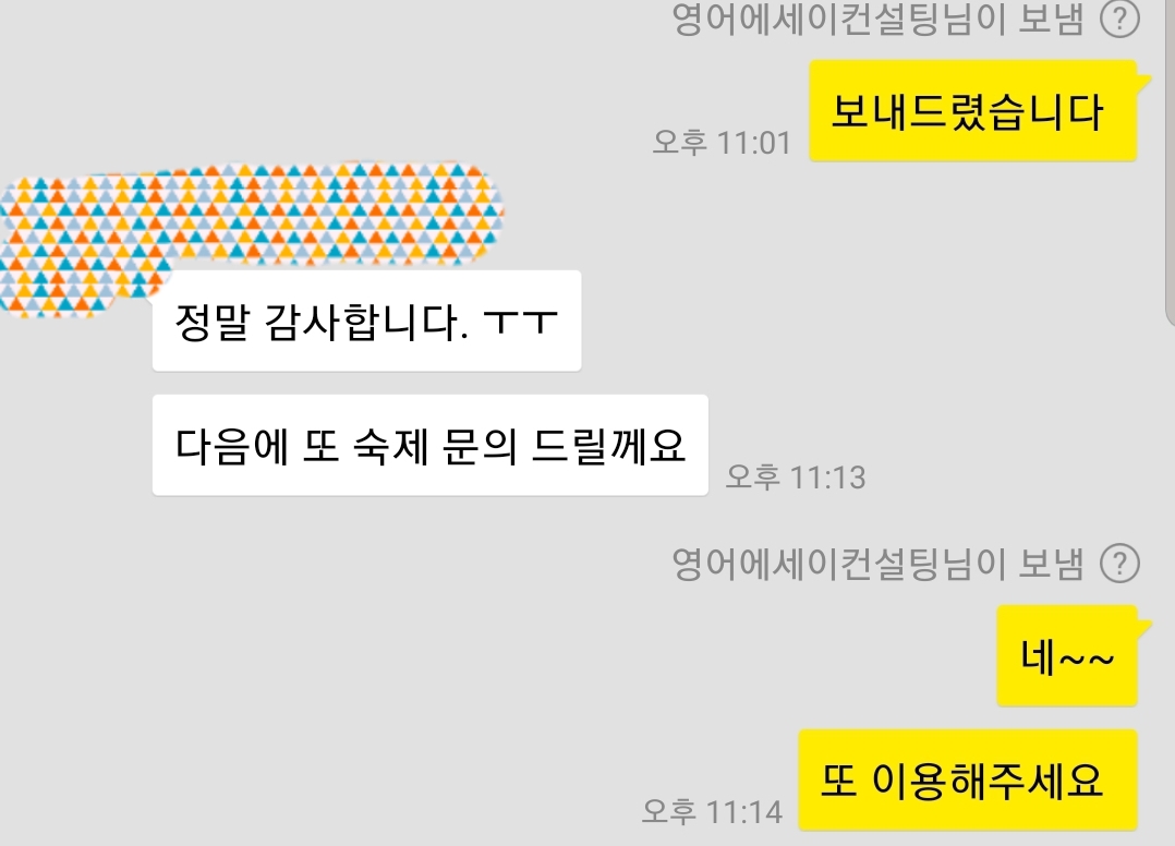  서울라이팅 에세이대행 후기