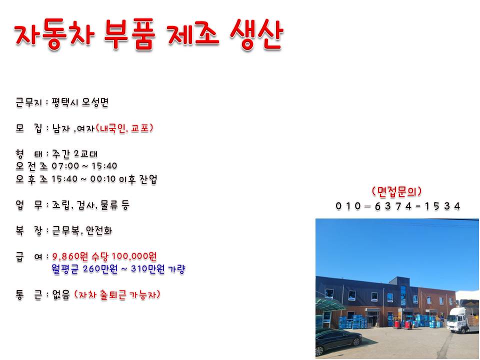 안성인력 이미지