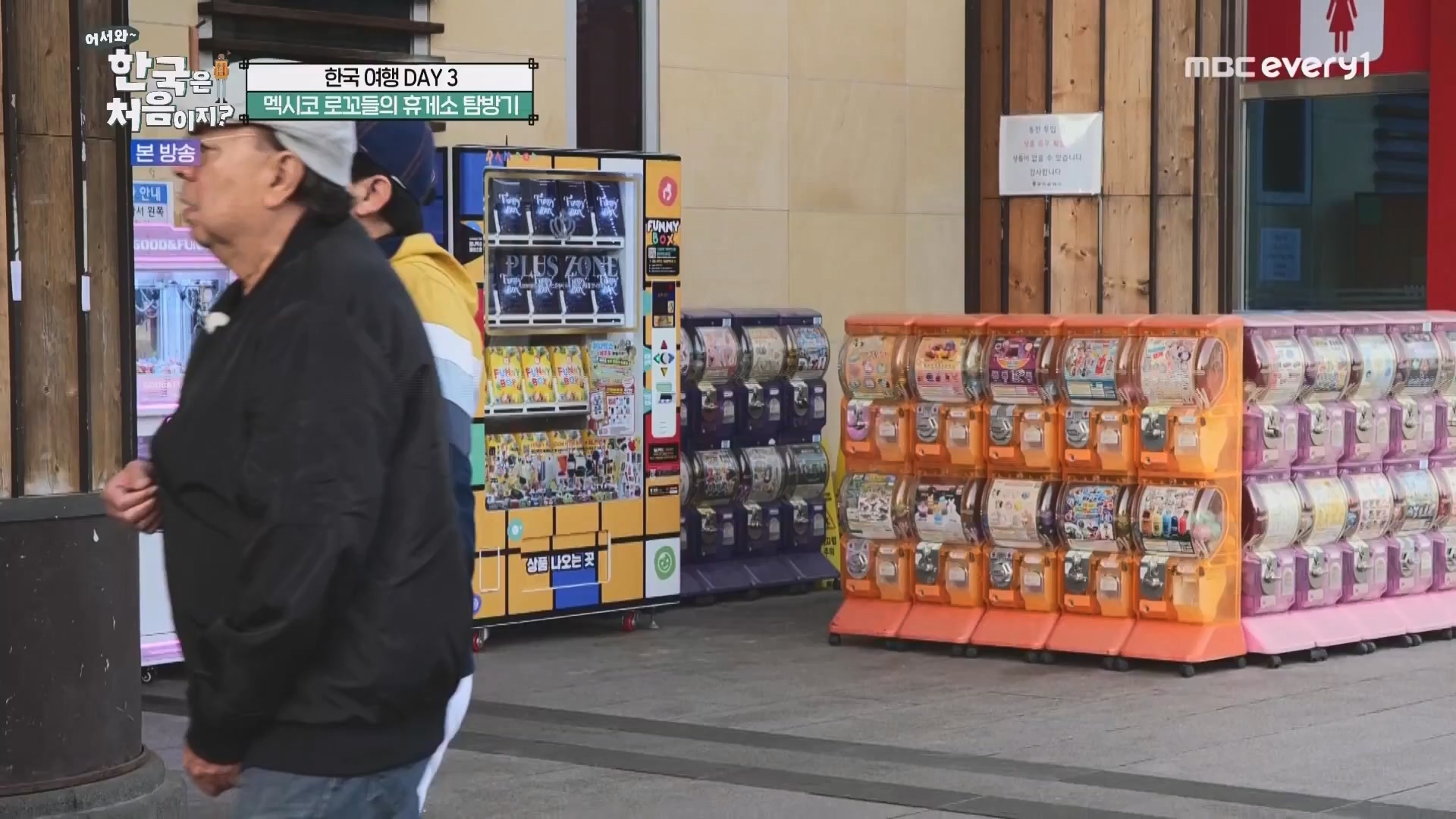 어서와 한국은 처음이지.E266.230608p.WANNA.mp4_20230609_215700.544.jpg