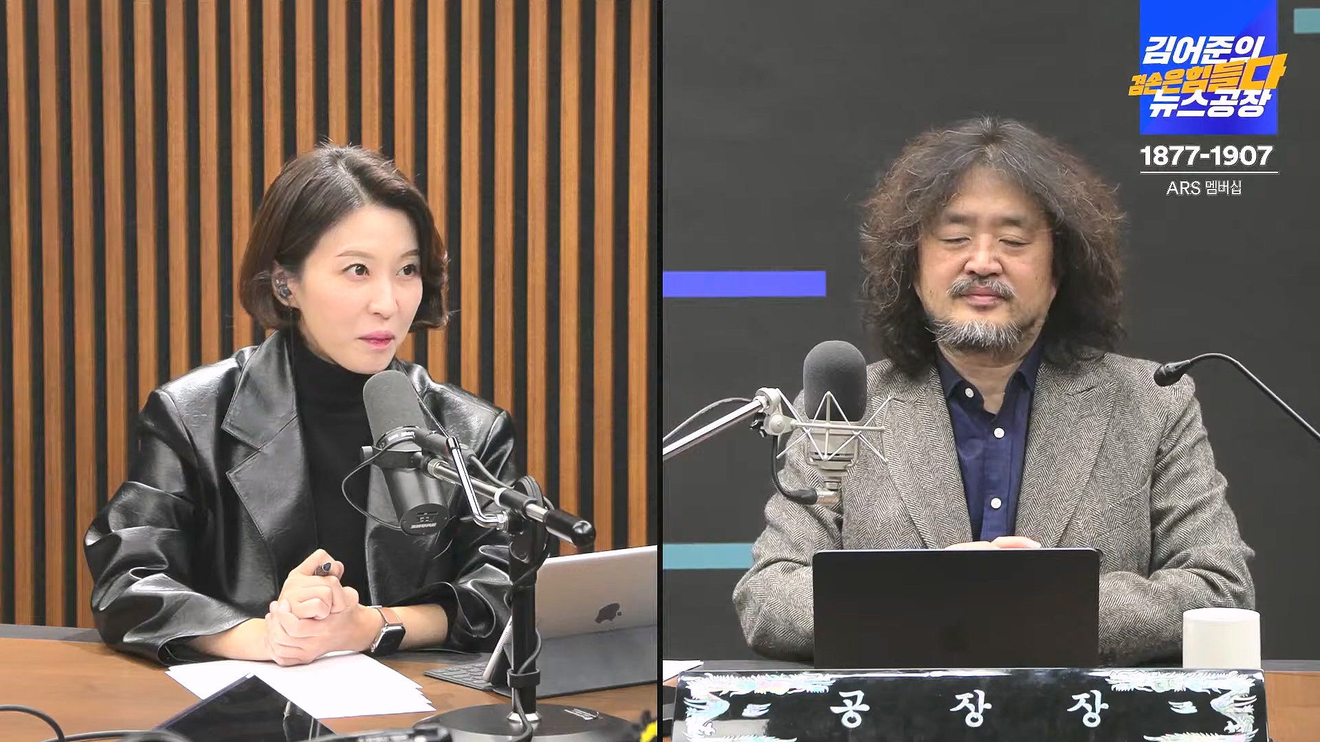 김어준의 겸손은힘들다 뉴스공장 2024년 11월 27일 수요일 [노영희, 이명선, 이나영, 김성해, 겸손NSC, 박지원, 최배근, 박동희].mp4_20241127_154344.524.jpg