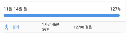  11/14(월) 간헐적 단식 다이어트 식단