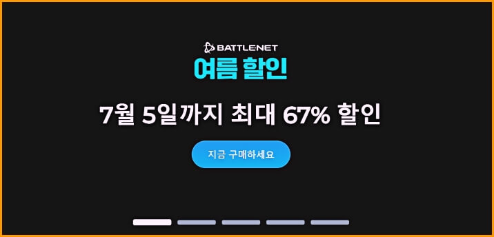 여름할인