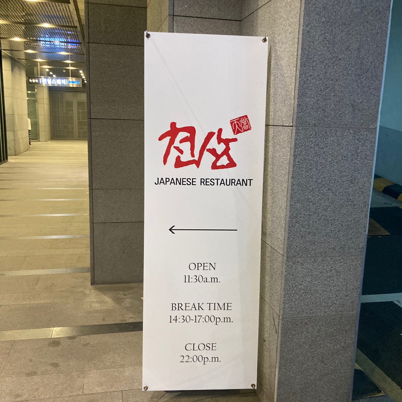 진미일식 이미지