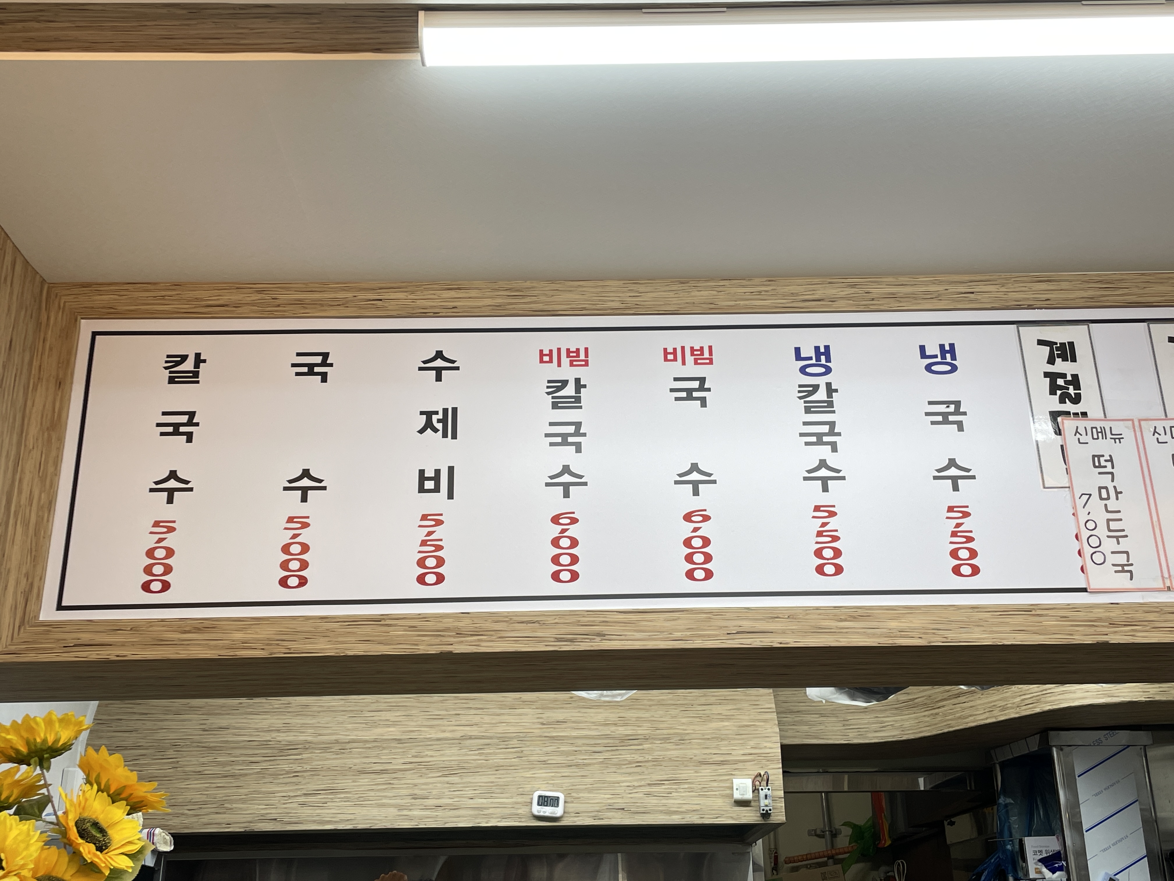 부산 화명동 맛집