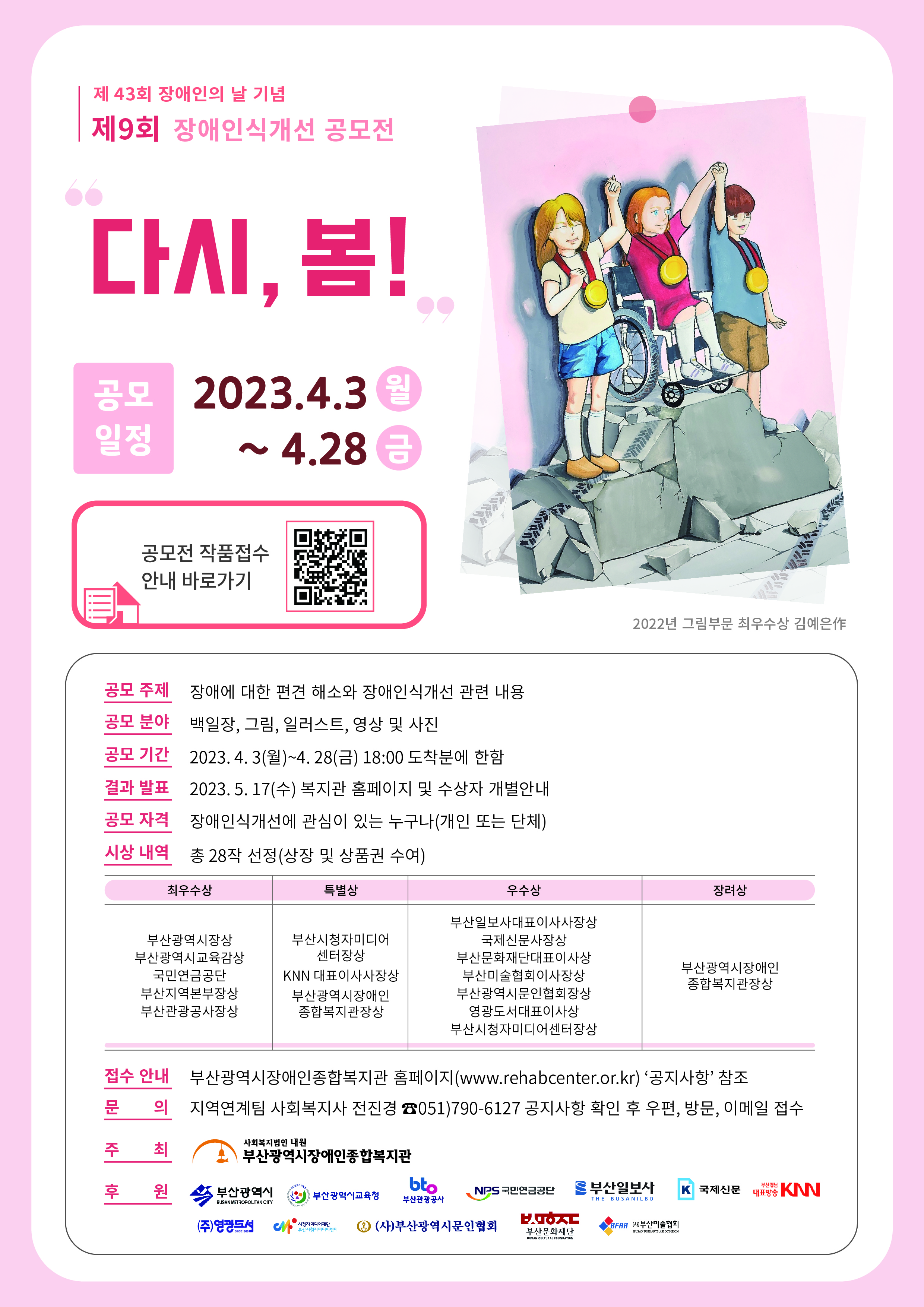 다시봄 이미지
