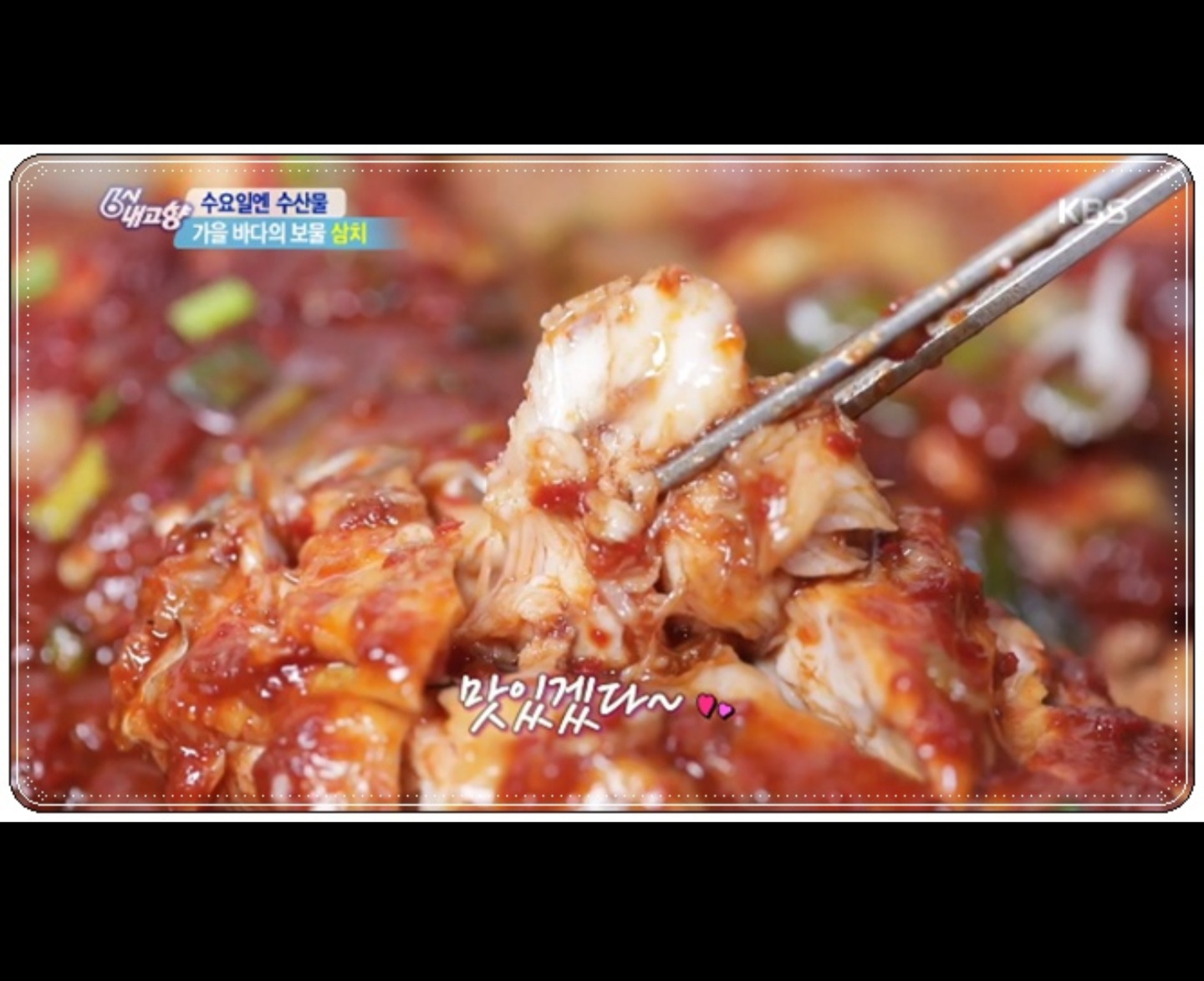  생생정보통 대동맛지도 고흥 서울식당 삼치조림 위치 정보