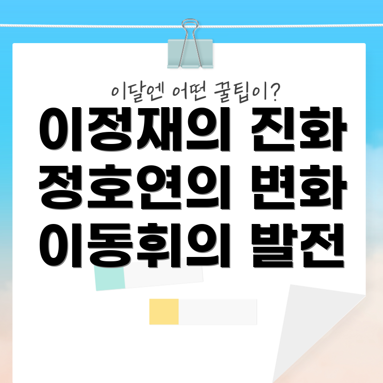 오징어게임 커리어