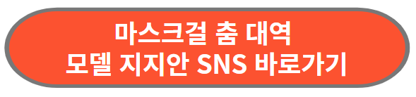 모델 지지안 sns