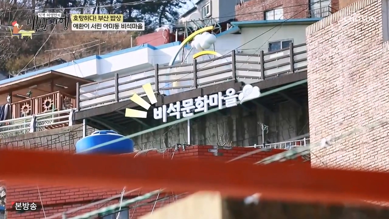 식객 허영만의 백반기행.E242.240408p-NEXT.mp4_20240408_195020.474.jpg