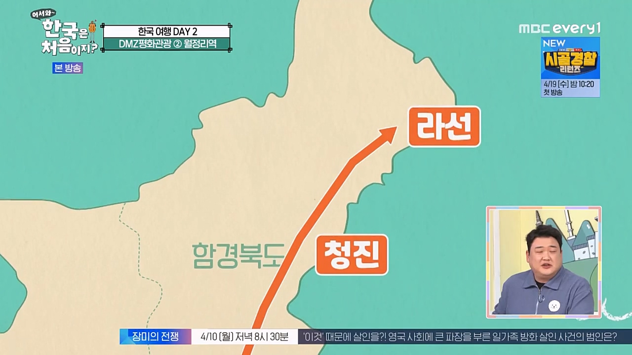 어서와 한국은 처음이지 시즌2.E257.230407p-NEXT.mp4_20230407_200611.591.jpg