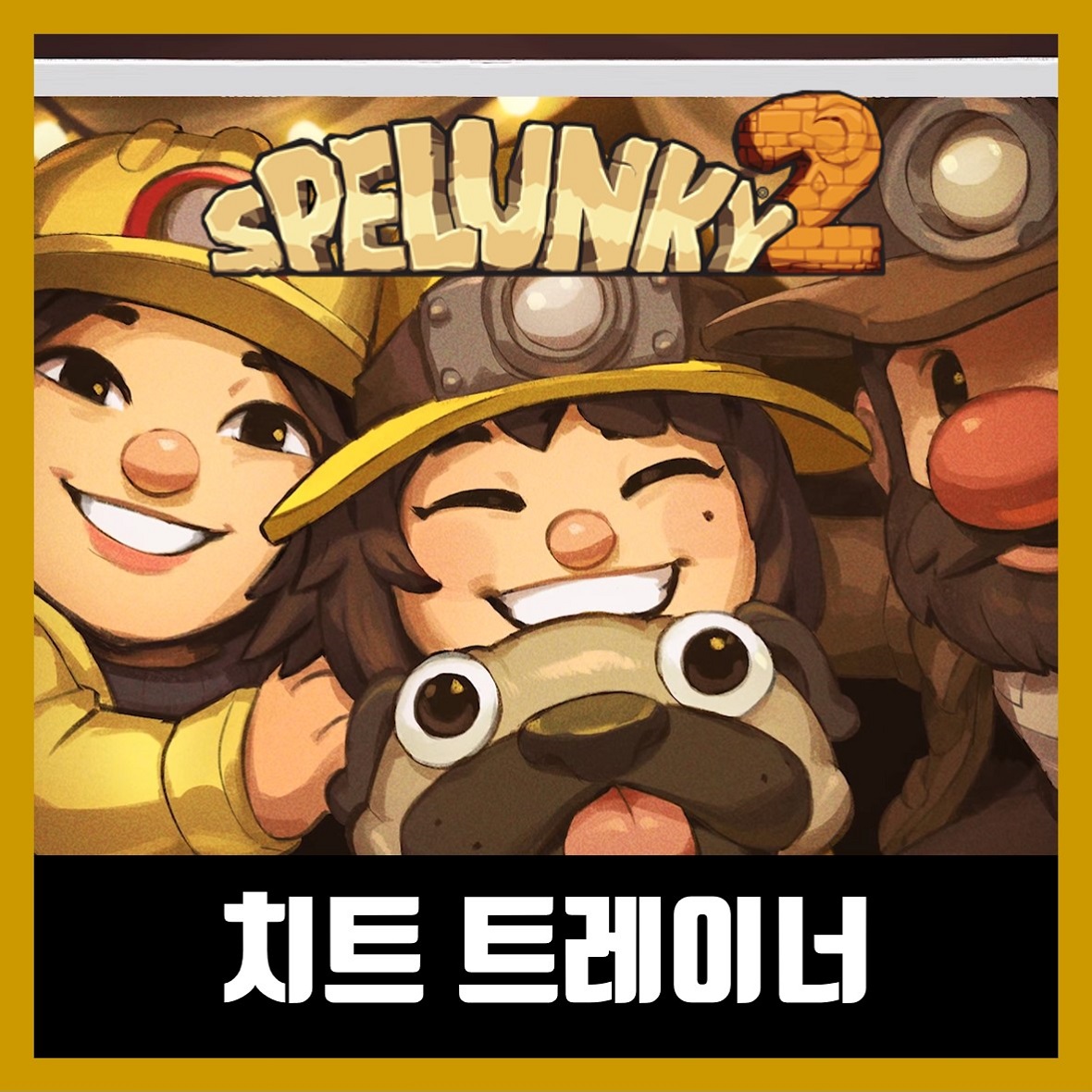  스펠렁키2 트레이너 Spelunky 2