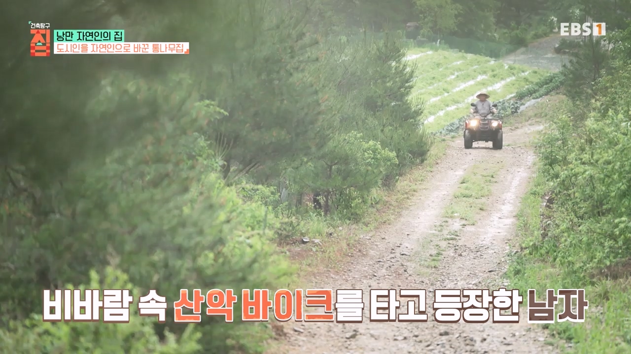 TV - 전 국민의 평생학교 EBS낭만자연인의 집.mp4_20230823_205706.784.jpg