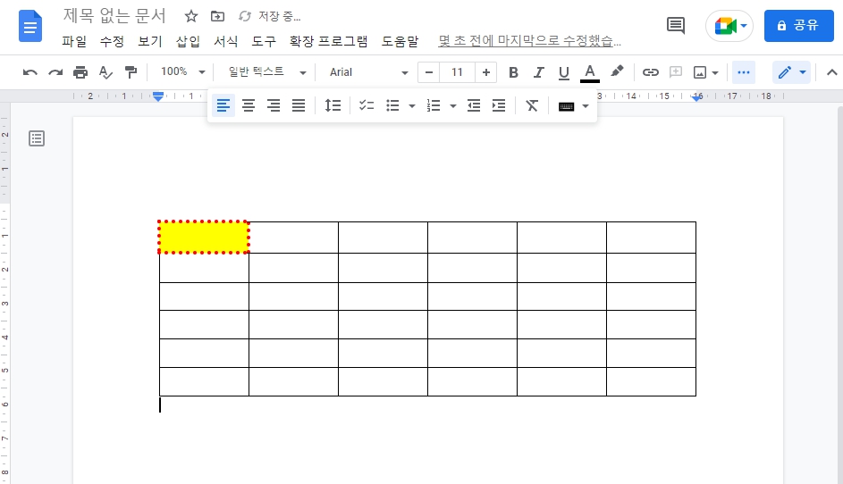 구글 문서 표 만들기&#44; 속성 설정 방법