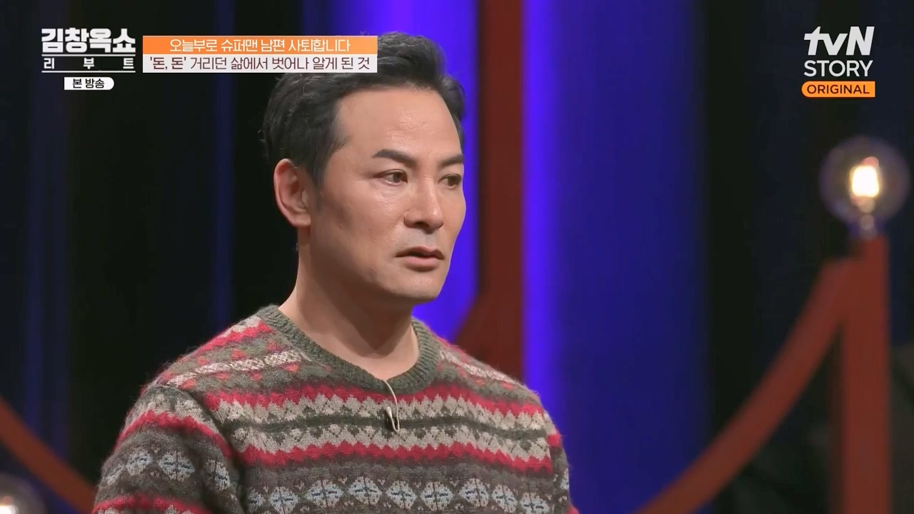 김창옥 쇼 리부트.E07.231108p-NEXT.mp4_20231206_203715.394.jpg