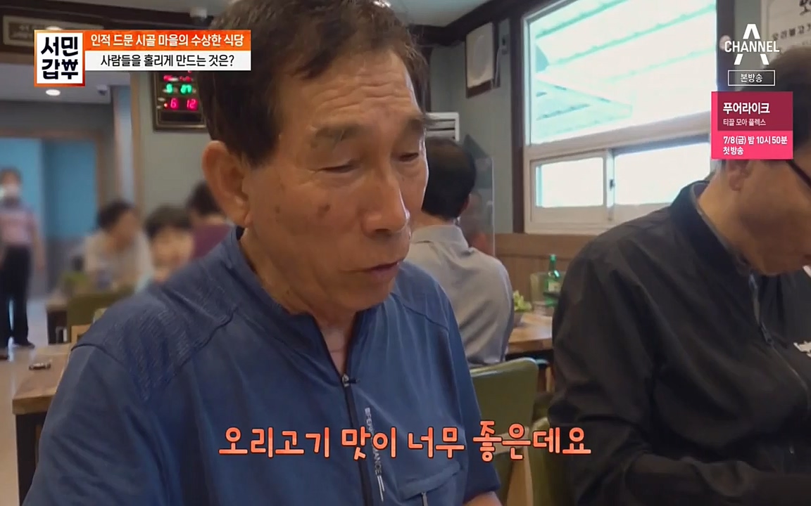 서민 갑부.E389.220626p-NEXT.mp4_20220626_182530.684.jpg